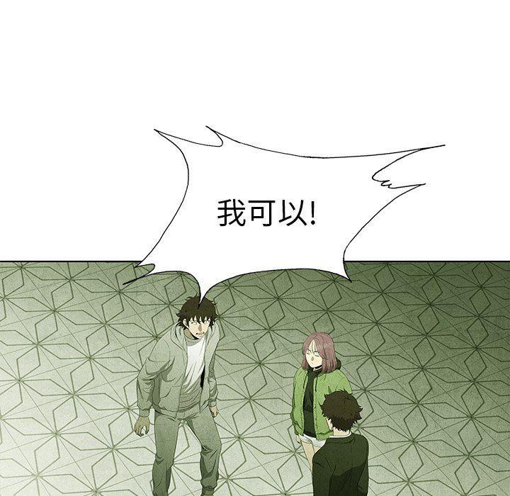 漫画家庭教师韩漫全集-第56话无删减无遮挡章节图片 