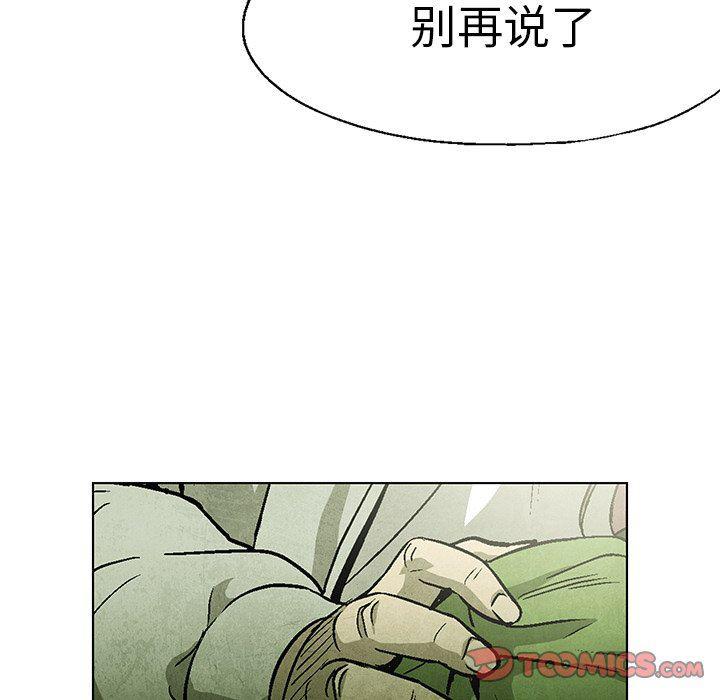 漫画家庭教师韩漫全集-第56话无删减无遮挡章节图片 