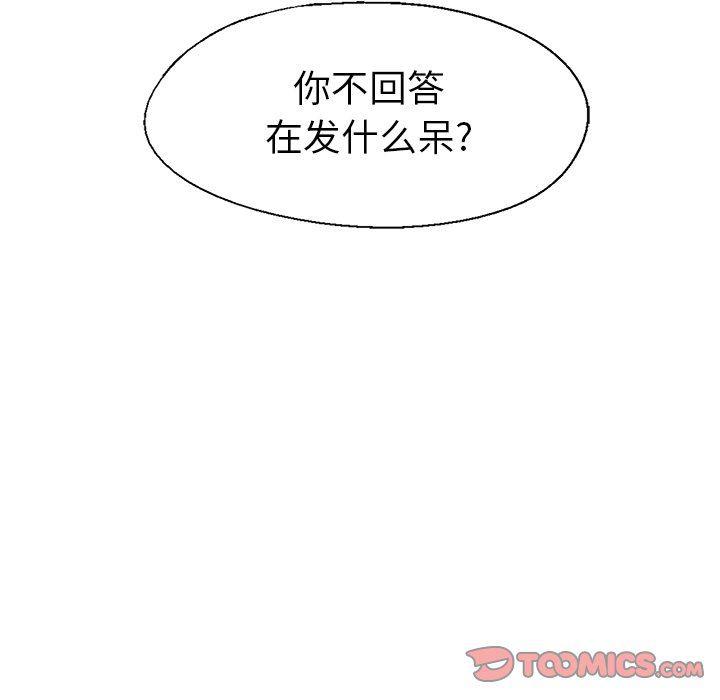 漫画家庭教师韩漫全集-第56话无删减无遮挡章节图片 