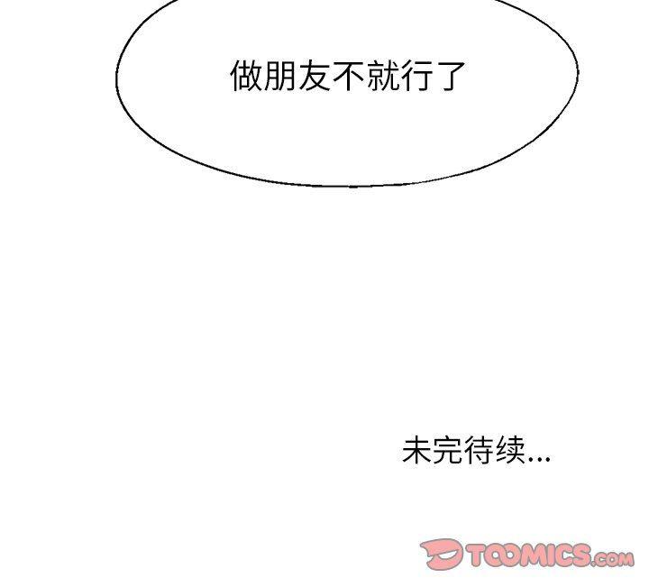 漫画家庭教师韩漫全集-第56话无删减无遮挡章节图片 