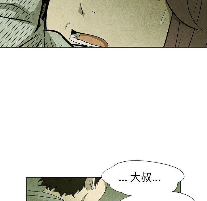 漫画家庭教师韩漫全集-第56话无删减无遮挡章节图片 