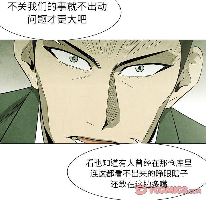 漫画家庭教师韩漫全集-第57话无删减无遮挡章节图片 