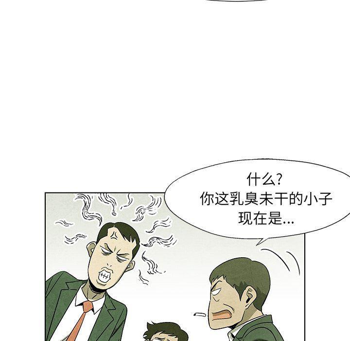 漫画家庭教师韩漫全集-第57话无删减无遮挡章节图片 