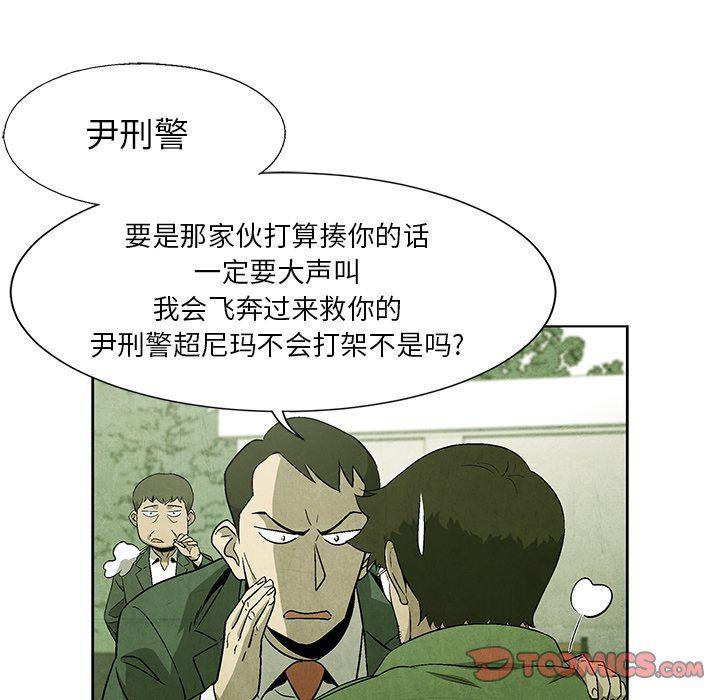 漫画家庭教师韩漫全集-第57话无删减无遮挡章节图片 