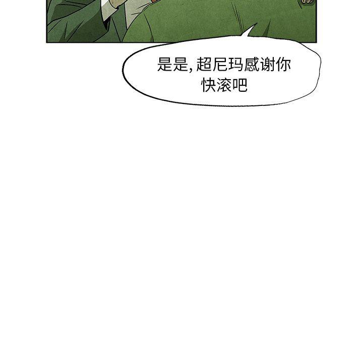 漫画家庭教师韩漫全集-第57话无删减无遮挡章节图片 