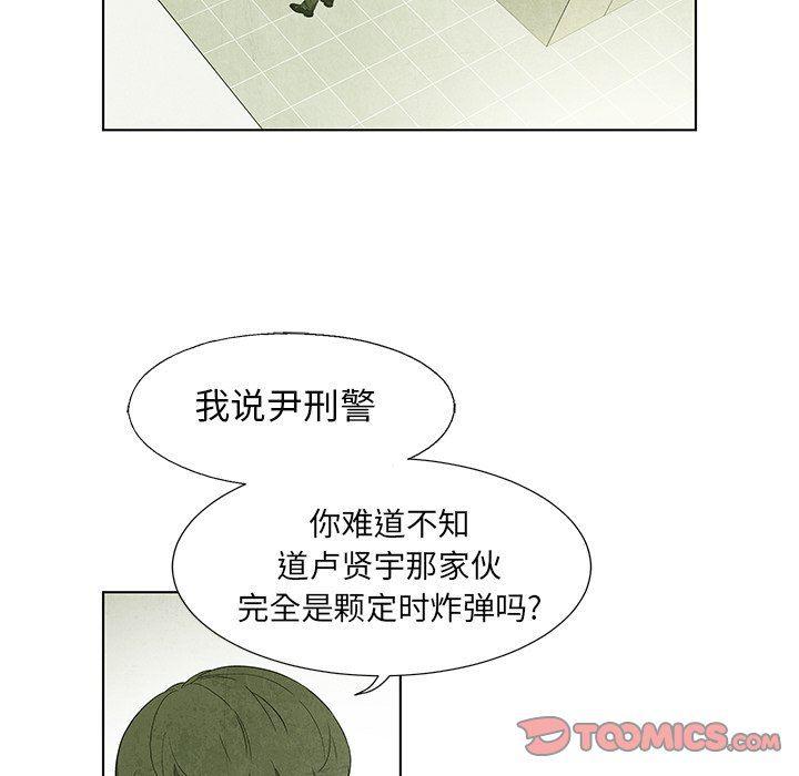 漫画家庭教师韩漫全集-第57话无删减无遮挡章节图片 