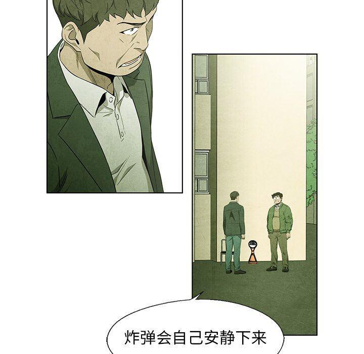 漫画家庭教师韩漫全集-第57话无删减无遮挡章节图片 