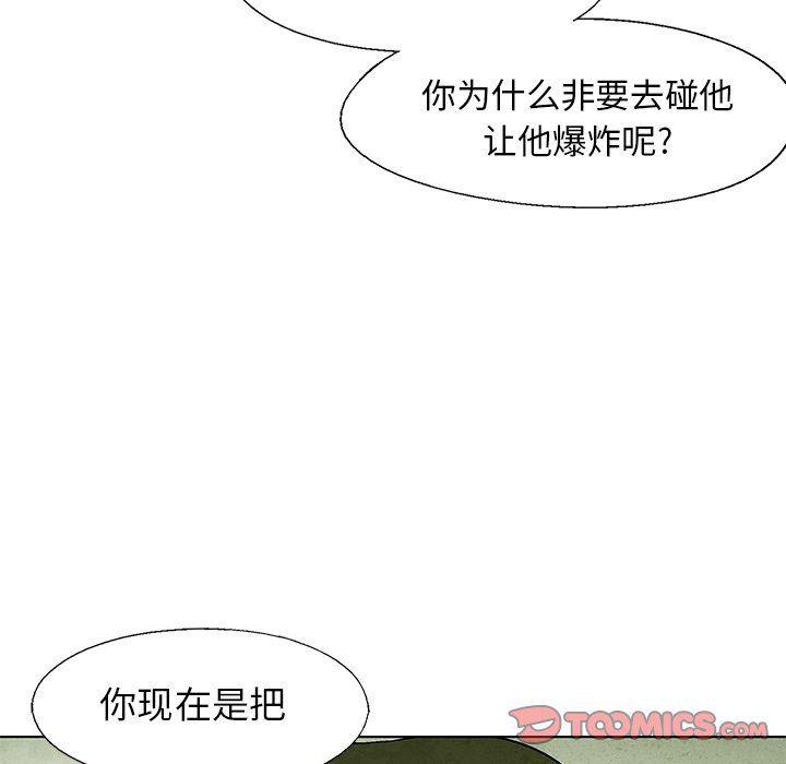 漫画家庭教师韩漫全集-第57话无删减无遮挡章节图片 