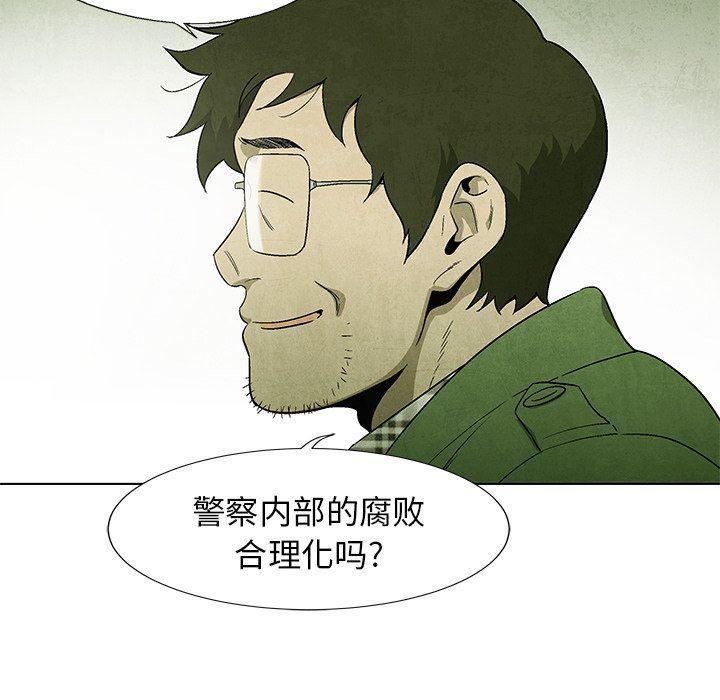 漫画家庭教师韩漫全集-第57话无删减无遮挡章节图片 