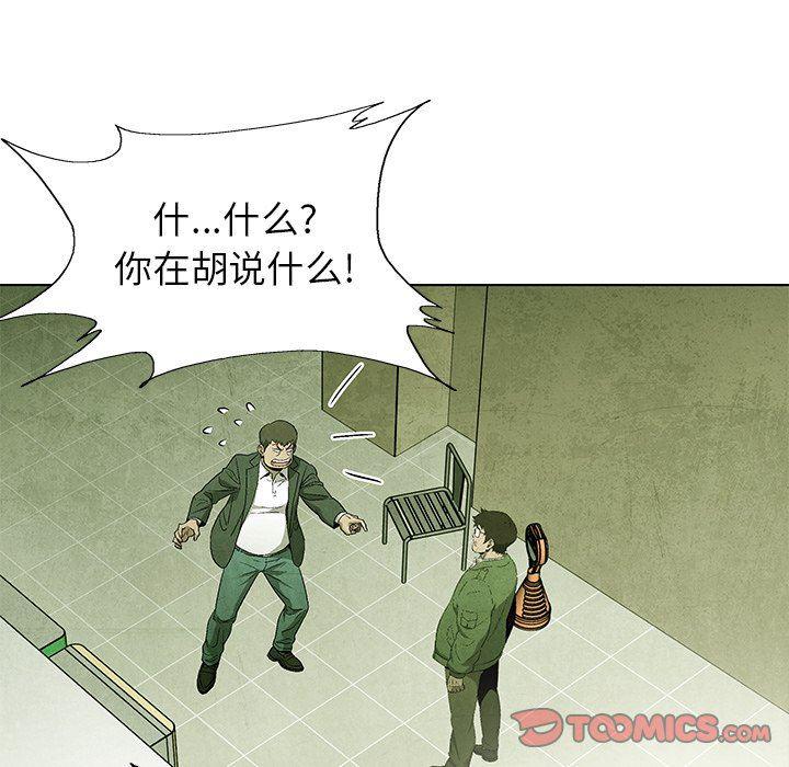 漫画家庭教师韩漫全集-第57话无删减无遮挡章节图片 