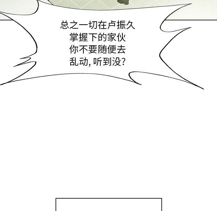 漫画家庭教师韩漫全集-第57话无删减无遮挡章节图片 