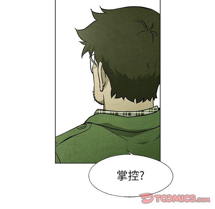 漫画家庭教师韩漫全集-第57话无删减无遮挡章节图片 