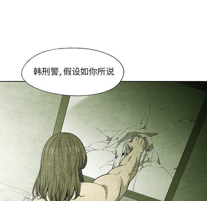 漫画家庭教师韩漫全集-第57话无删减无遮挡章节图片 