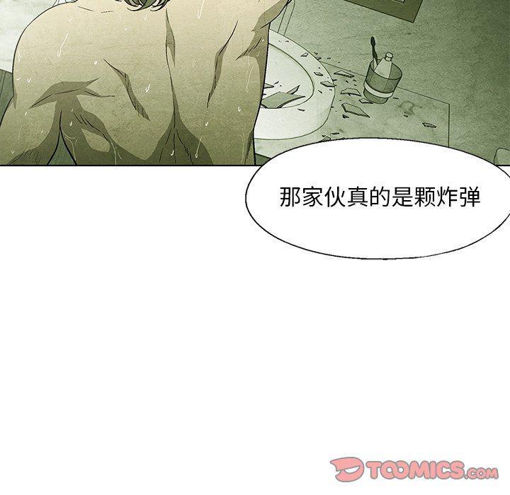 漫画家庭教师韩漫全集-第57话无删减无遮挡章节图片 