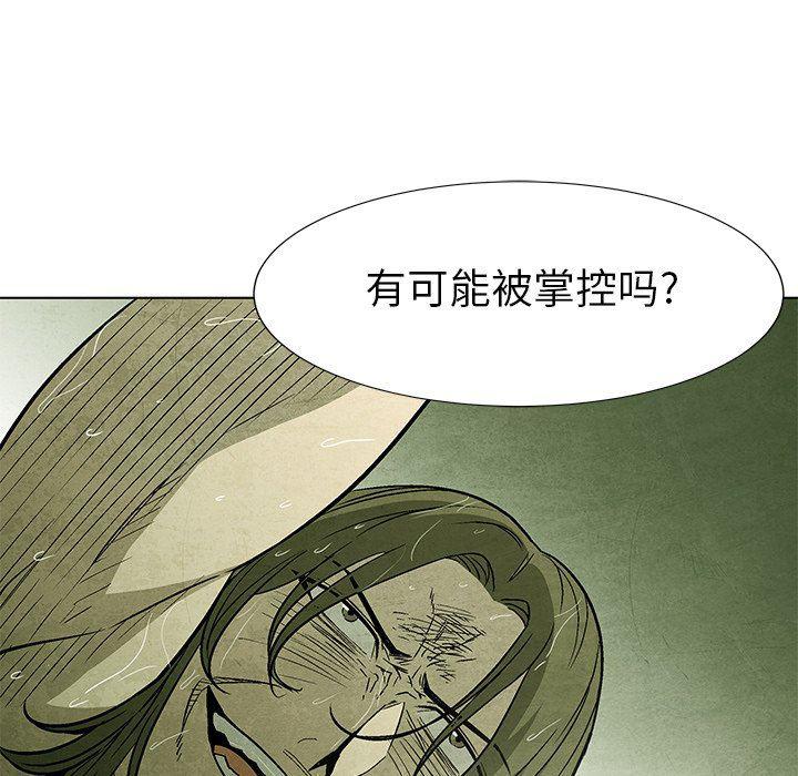 漫画家庭教师韩漫全集-第57话无删减无遮挡章节图片 