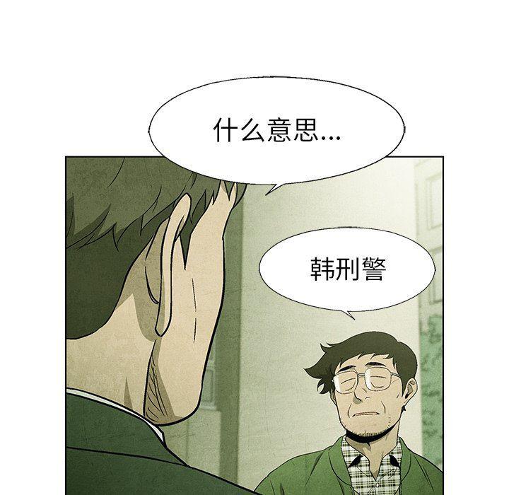 漫画家庭教师韩漫全集-第57话无删减无遮挡章节图片 