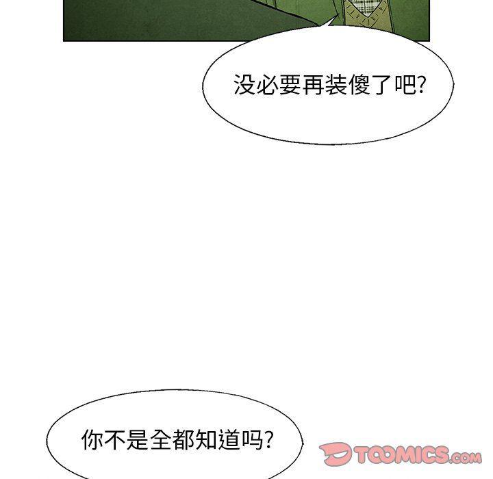 漫画家庭教师韩漫全集-第57话无删减无遮挡章节图片 