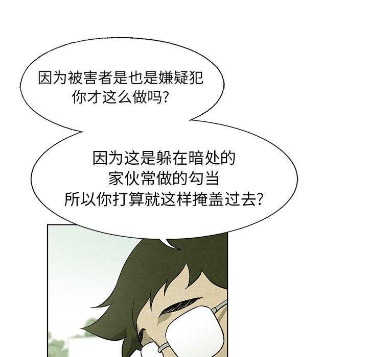 漫画家庭教师韩漫全集-第57话无删减无遮挡章节图片 