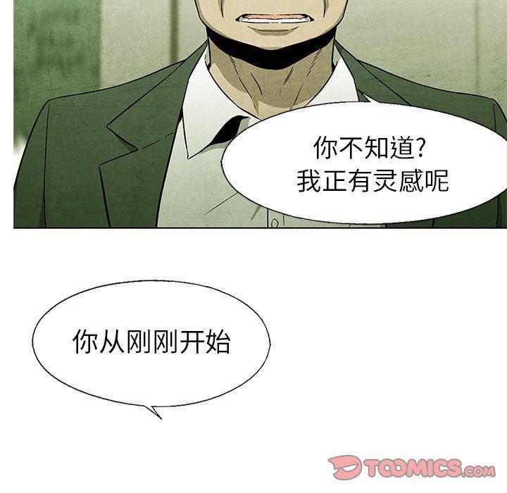 漫画家庭教师韩漫全集-第57话无删减无遮挡章节图片 
