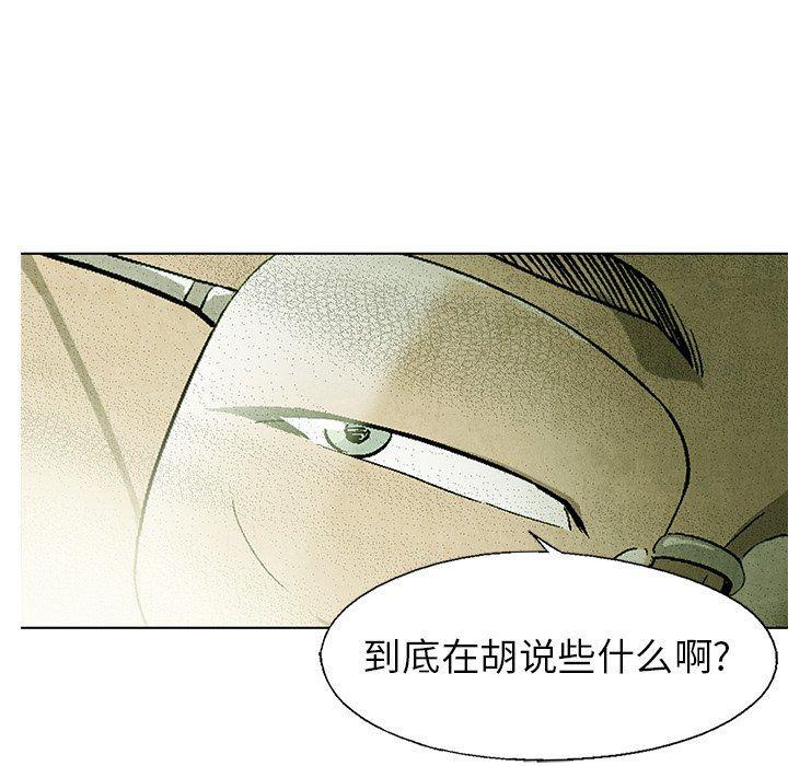漫画家庭教师韩漫全集-第57话无删减无遮挡章节图片 