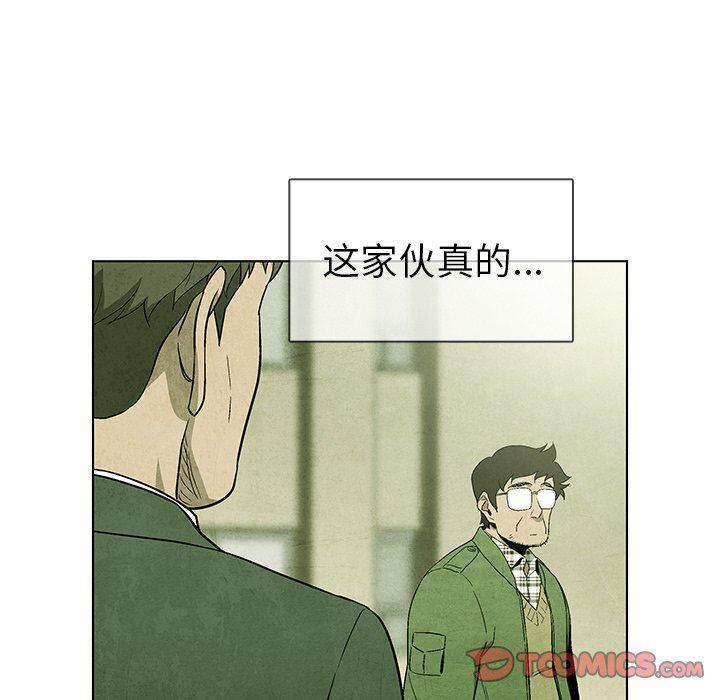 漫画家庭教师韩漫全集-第57话无删减无遮挡章节图片 