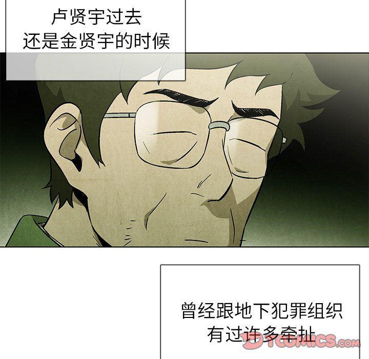 漫画家庭教师韩漫全集-第57话无删减无遮挡章节图片 