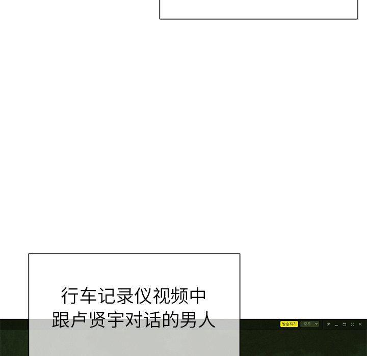 漫画家庭教师韩漫全集-第57话无删减无遮挡章节图片 