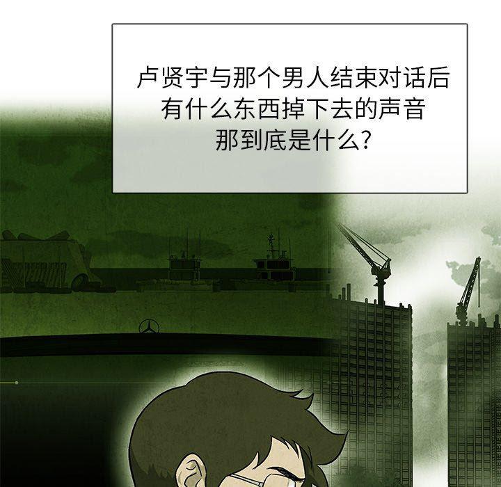 漫画家庭教师韩漫全集-第57话无删减无遮挡章节图片 