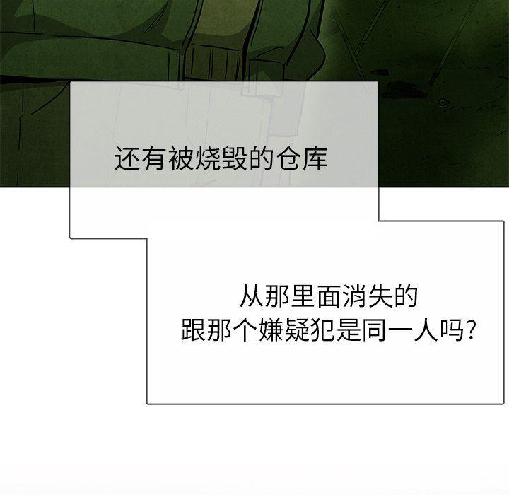 漫画家庭教师韩漫全集-第57话无删减无遮挡章节图片 