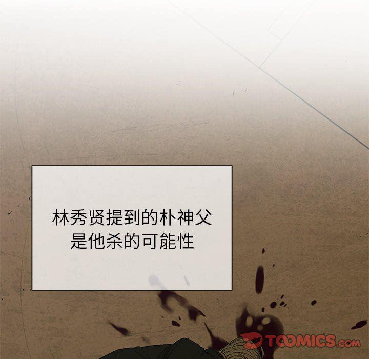 漫画家庭教师韩漫全集-第57话无删减无遮挡章节图片 