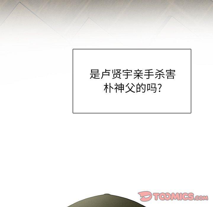 漫画家庭教师韩漫全集-第57话无删减无遮挡章节图片 