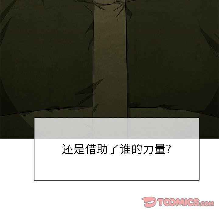 漫画家庭教师韩漫全集-第57话无删减无遮挡章节图片 