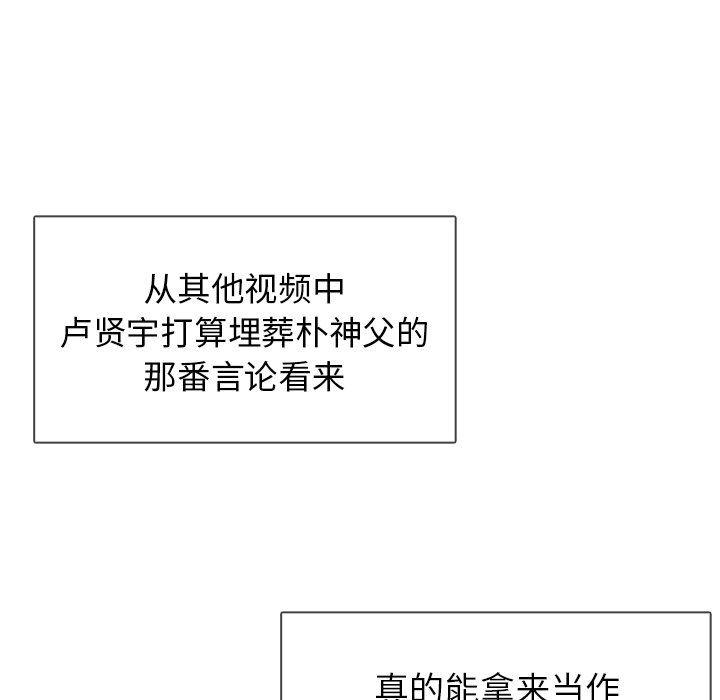 漫画家庭教师韩漫全集-第57话无删减无遮挡章节图片 