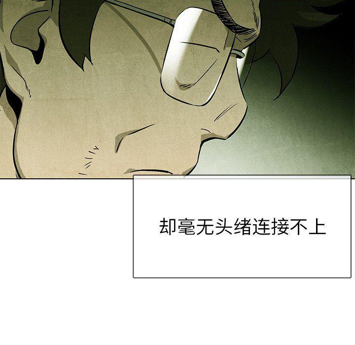 漫画家庭教师韩漫全集-第57话无删减无遮挡章节图片 