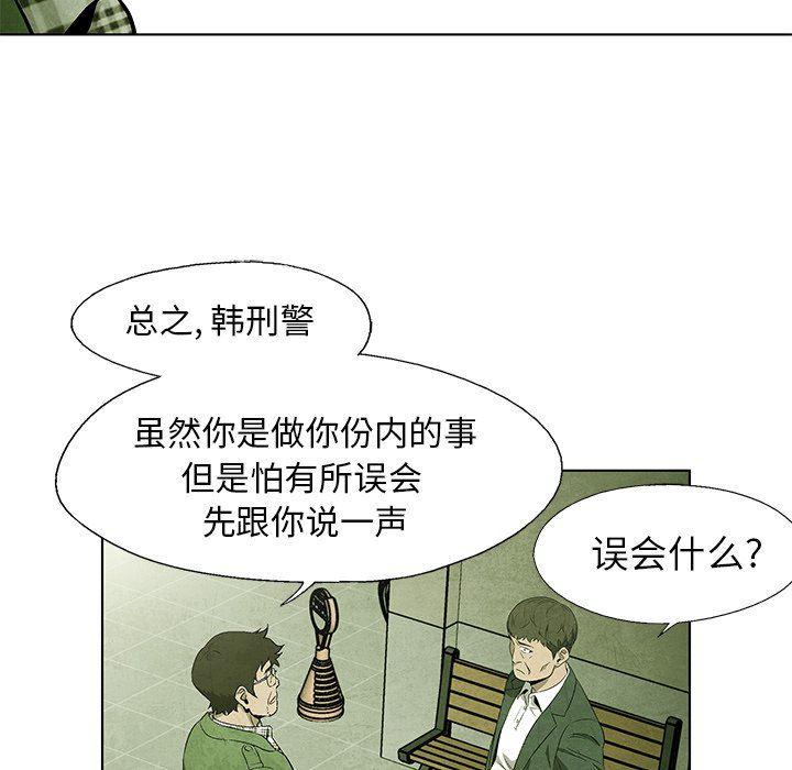 漫画家庭教师韩漫全集-第57话无删减无遮挡章节图片 
