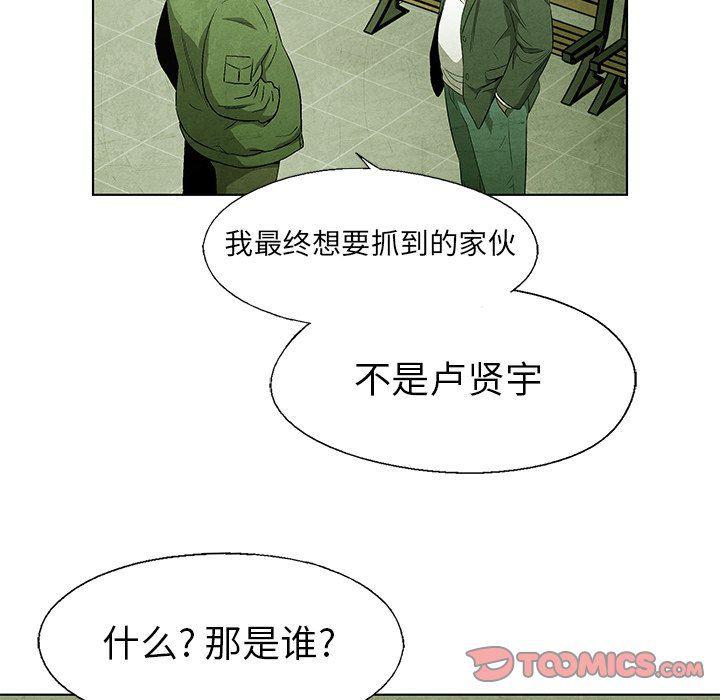 漫画家庭教师韩漫全集-第57话无删减无遮挡章节图片 