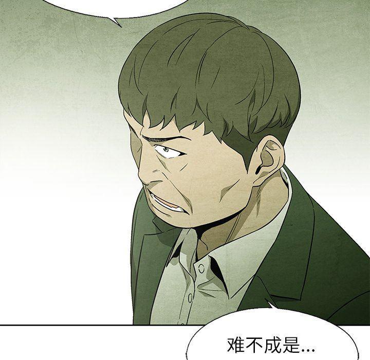 漫画家庭教师韩漫全集-第57话无删减无遮挡章节图片 