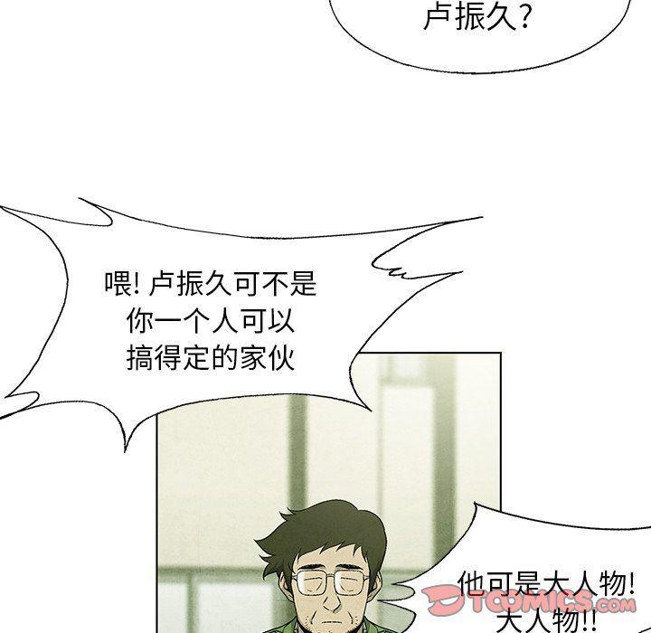 漫画家庭教师韩漫全集-第57话无删减无遮挡章节图片 