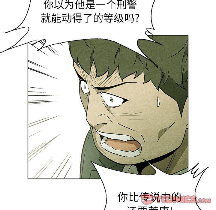 漫画家庭教师韩漫全集-第57话无删减无遮挡章节图片 