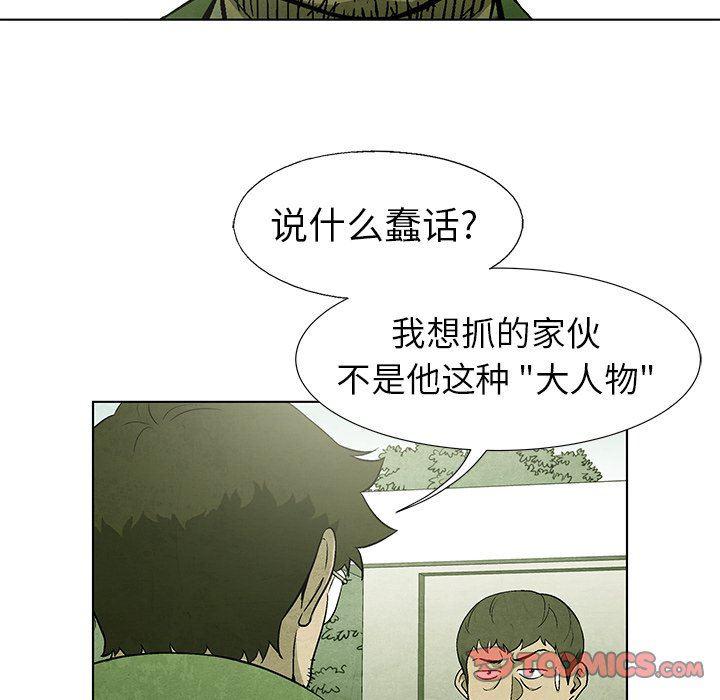 漫画家庭教师韩漫全集-第57话无删减无遮挡章节图片 