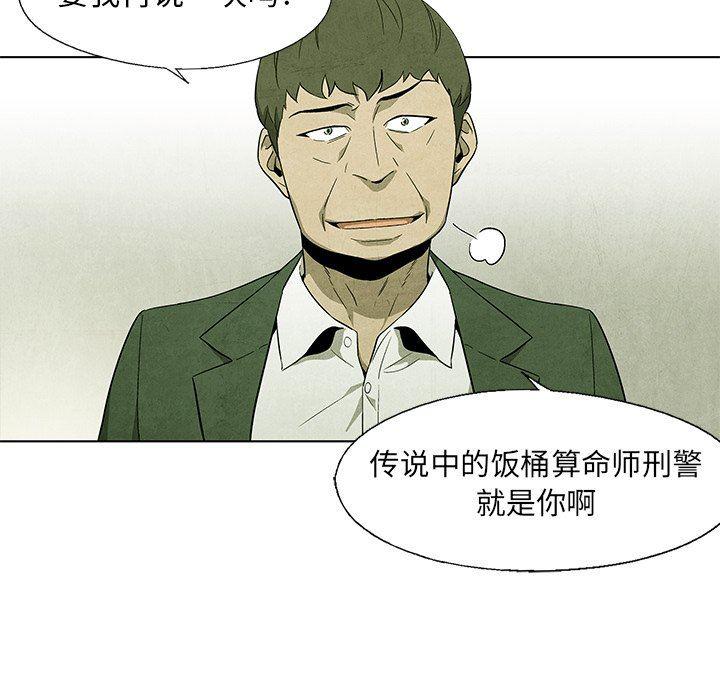 漫画家庭教师韩漫全集-第57话无删减无遮挡章节图片 