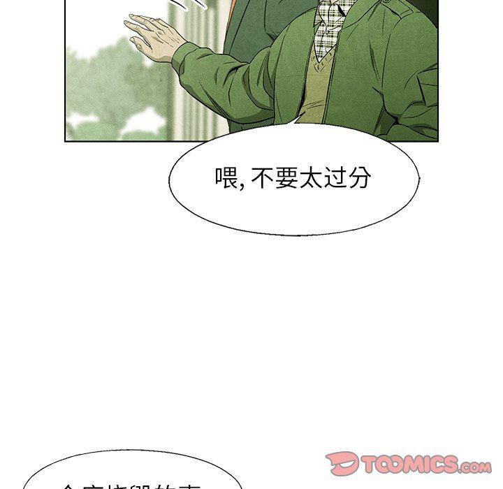 漫画家庭教师韩漫全集-第57话无删减无遮挡章节图片 