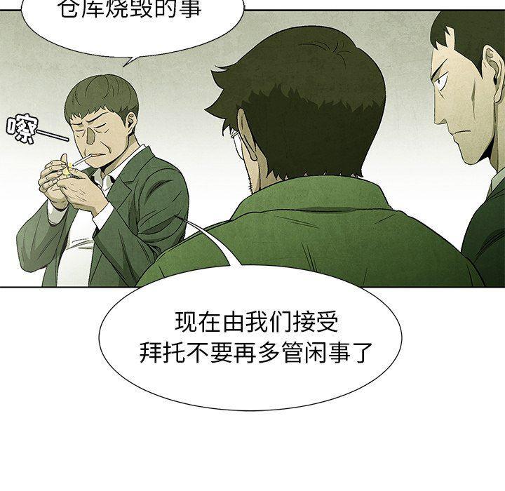 漫画家庭教师韩漫全集-第57话无删减无遮挡章节图片 