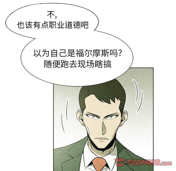 漫画家庭教师韩漫全集-第57话无删减无遮挡章节图片 
