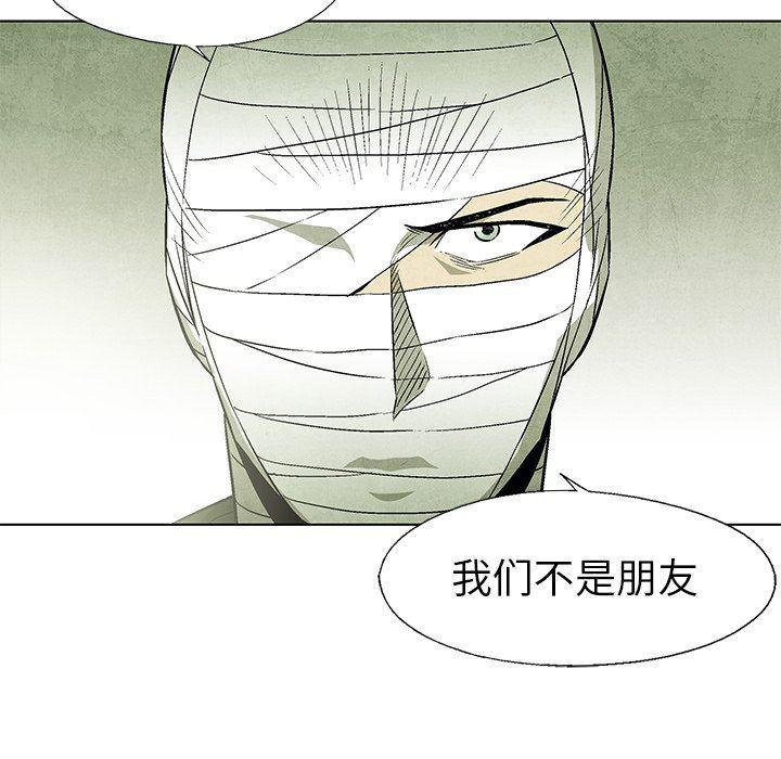 漫画家庭教师韩漫全集-第58话无删减无遮挡章节图片 