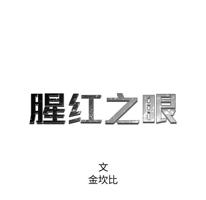 漫画家庭教师韩漫全集-第58话无删减无遮挡章节图片 