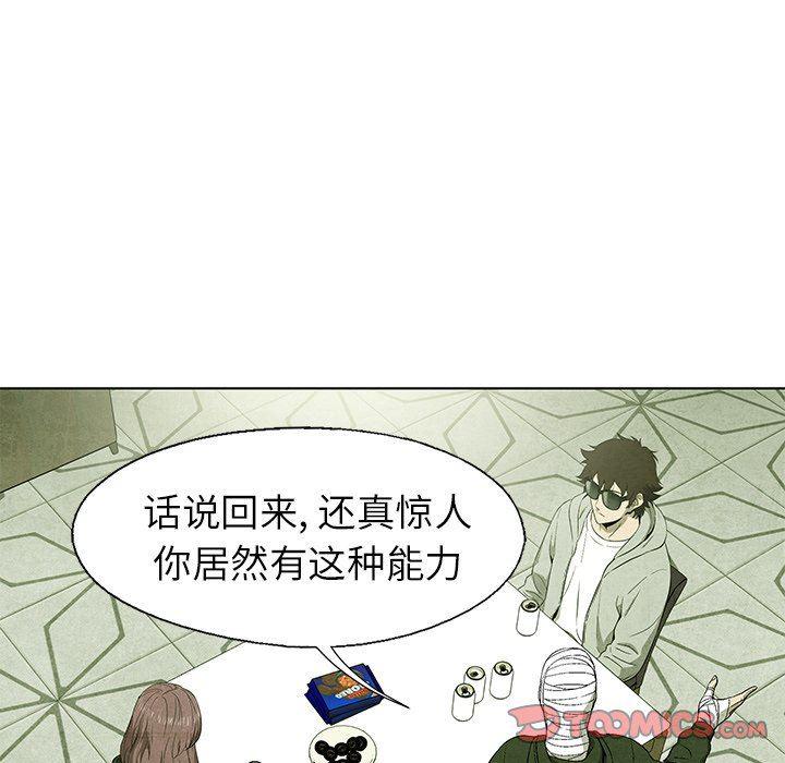 漫画家庭教师韩漫全集-第58话无删减无遮挡章节图片 