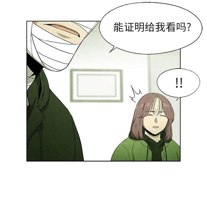 漫画家庭教师韩漫全集-第58话无删减无遮挡章节图片 