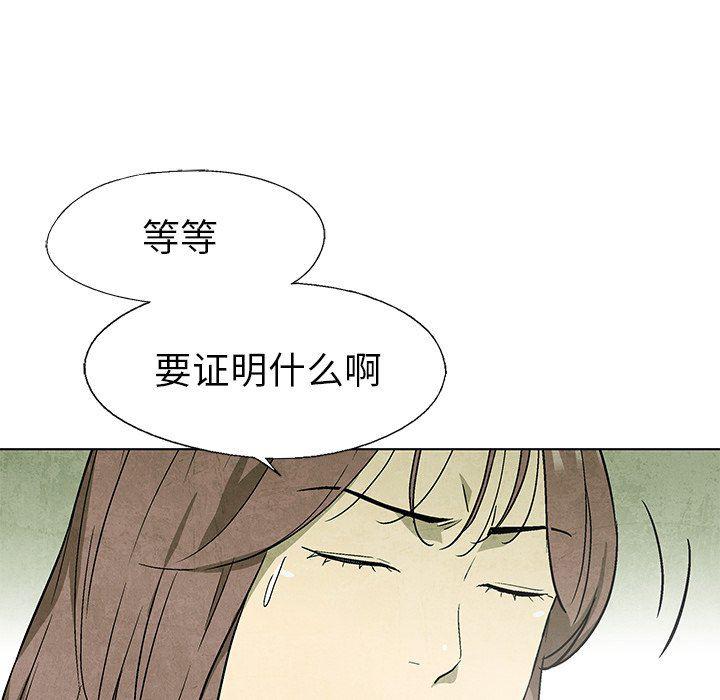 漫画家庭教师韩漫全集-第58话无删减无遮挡章节图片 
