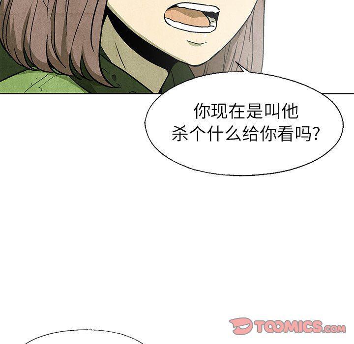 漫画家庭教师韩漫全集-第58话无删减无遮挡章节图片 
